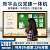 电子白板教学一体机触摸屏幼儿园多媒体壁挂会议家用电脑摄像头|ms